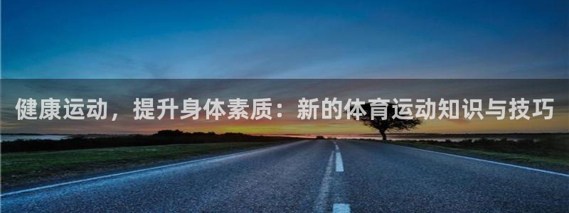 中欧体育网页版